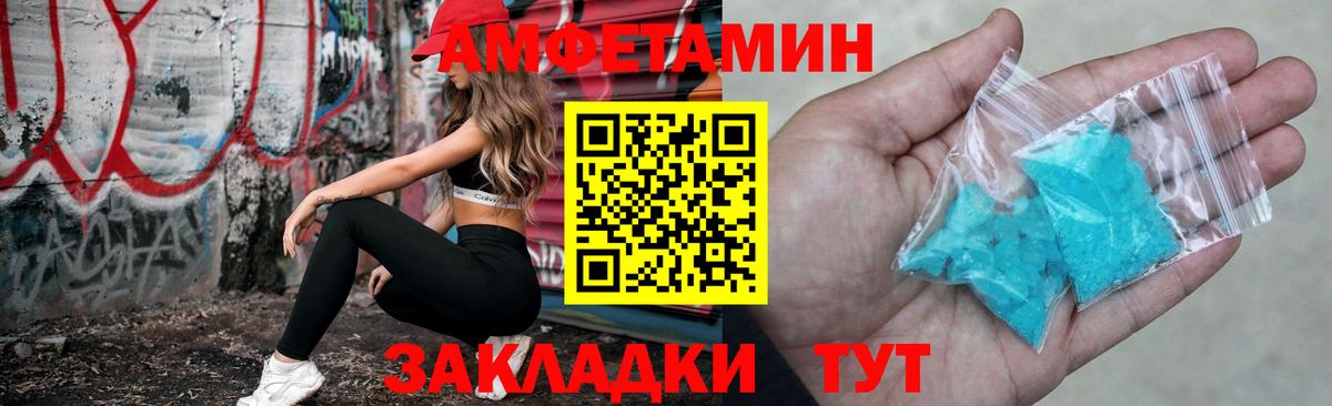 Можайск  АМФЕТАМИН Розовый  Амфетамин  ссылка на мегу как войти  Вход с VPN 