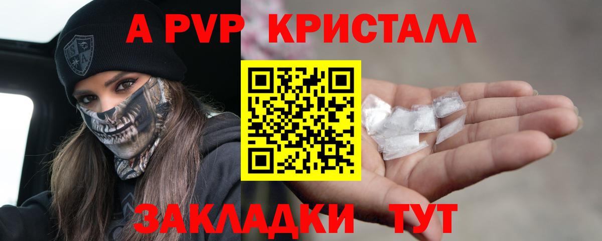 Alfa_PVP VHQ Можайск