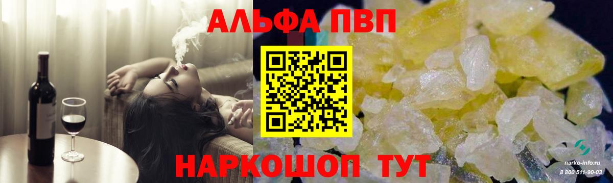 Можайск  Alpha-PVP кристаллы  Вход с VPN  A PVP Соль  Alfa_PVP крисы CK 