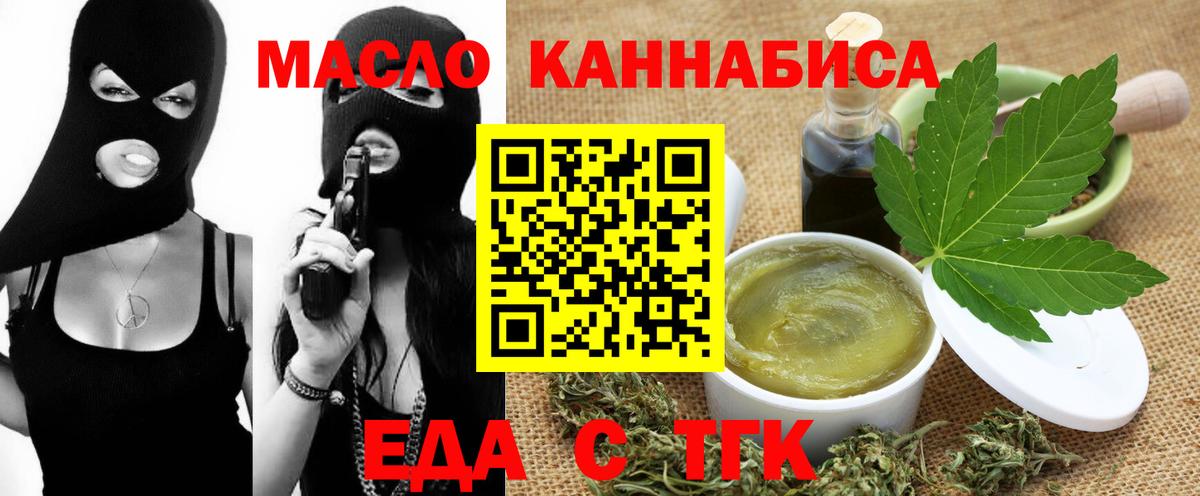 Можайск  Печенье с ТГК конопля  Вход с VPN 