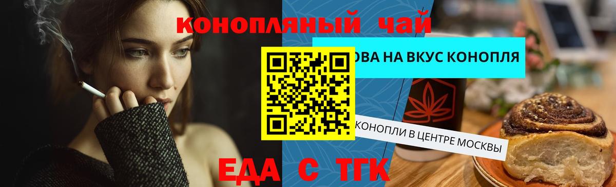 Печенье с ТГК конопля Можайск
