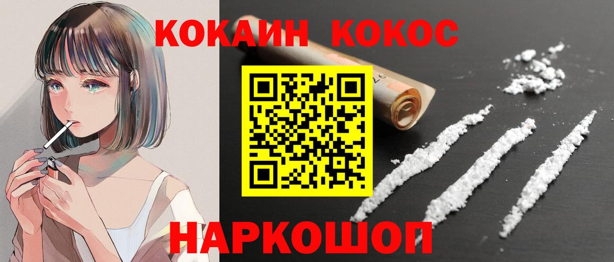 COCAIN Fish Scale Можайск