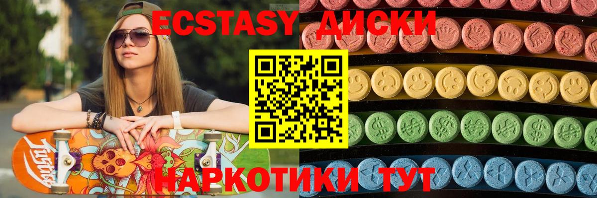 Экстази MDMA Можайск