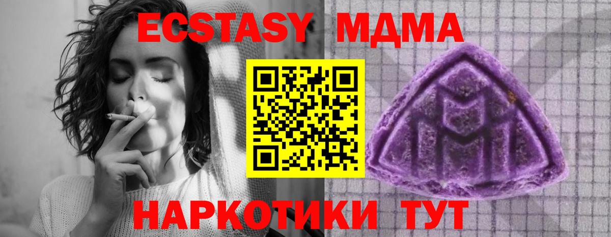 ЭКСТАЗИ  Ecstasy бентли  Можайск  Вход с VPN  Экстази 99% 