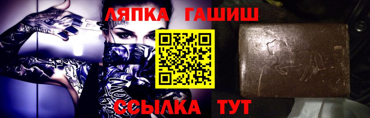ГАШИШ хэш  Гашиш  Можайск  ГАШИШ hashish  Вход с VPN 
