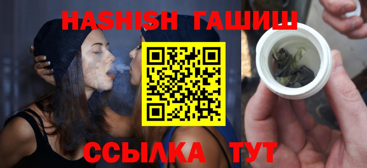 ГАШ гашик Можайск