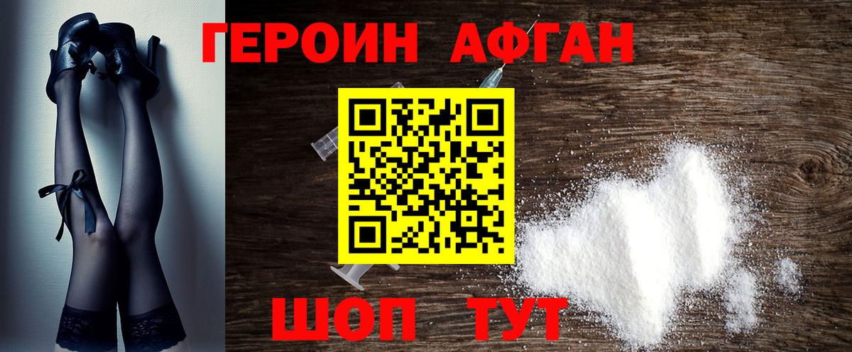 Можайск  Героин VHQ  Вход с VPN 