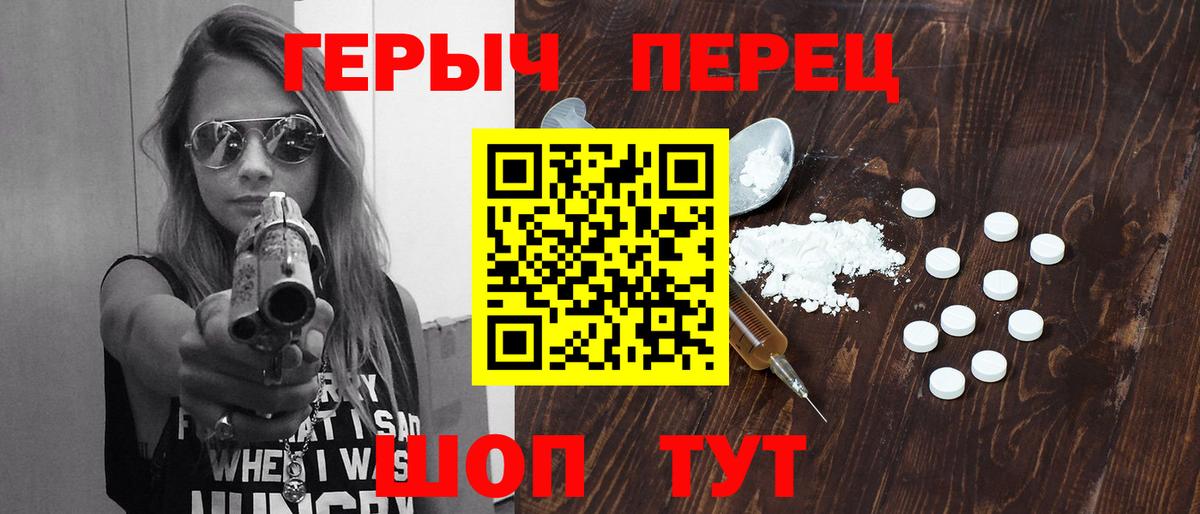 Героин белый Можайск
