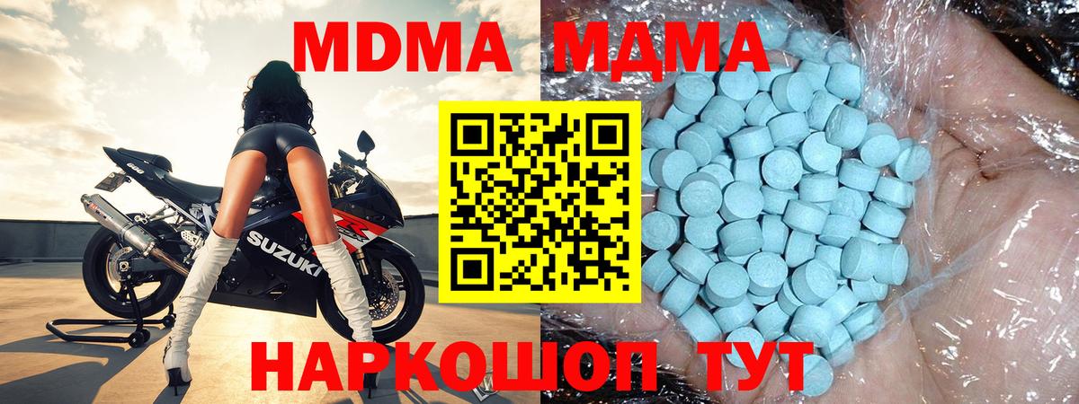 Можайск  MDMA Molly  Вход с VPN 
