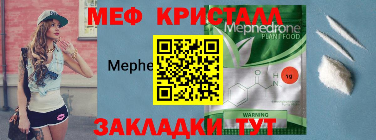 Меф мяу мяу  Вход с VPN  Меф  Можайск  МЯУ-МЯУ 