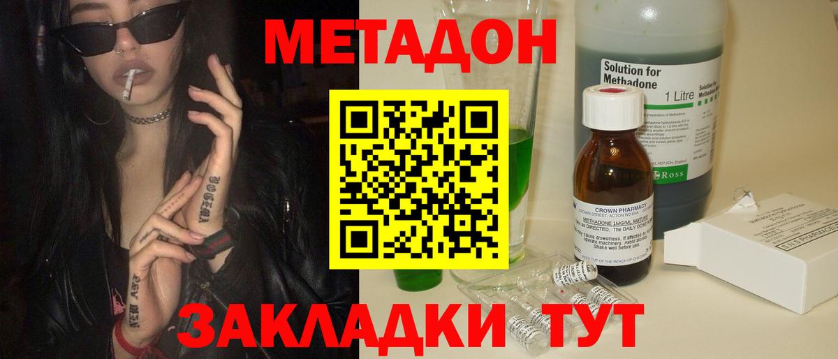 МЕТАДОН кристалл  Вход с VPN  Можайск  Метадон белоснежный 