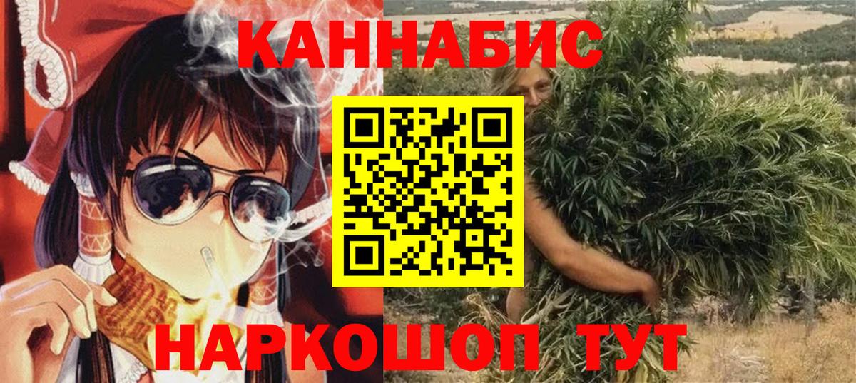 Канабис план  Марихуана White Widow  Вход с VPN  Можайск 